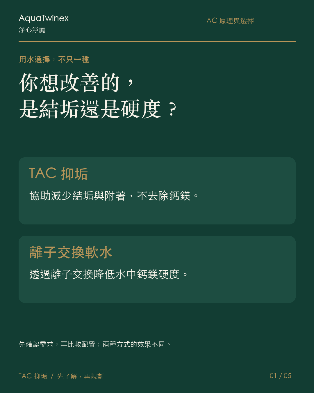 家庭：不想補鹽，還有別的選擇嗎？